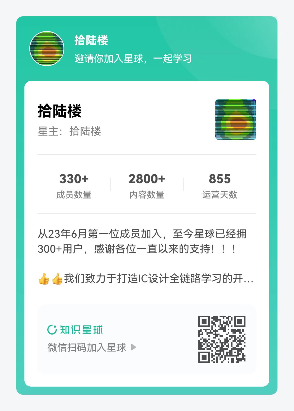 知识星球：拾陆楼#70%